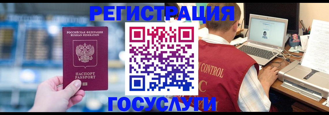 прописка ребенка в Печорах