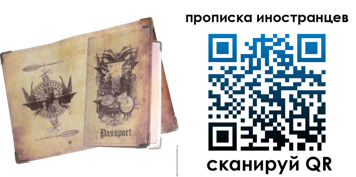 прописка в квартире в Печорах