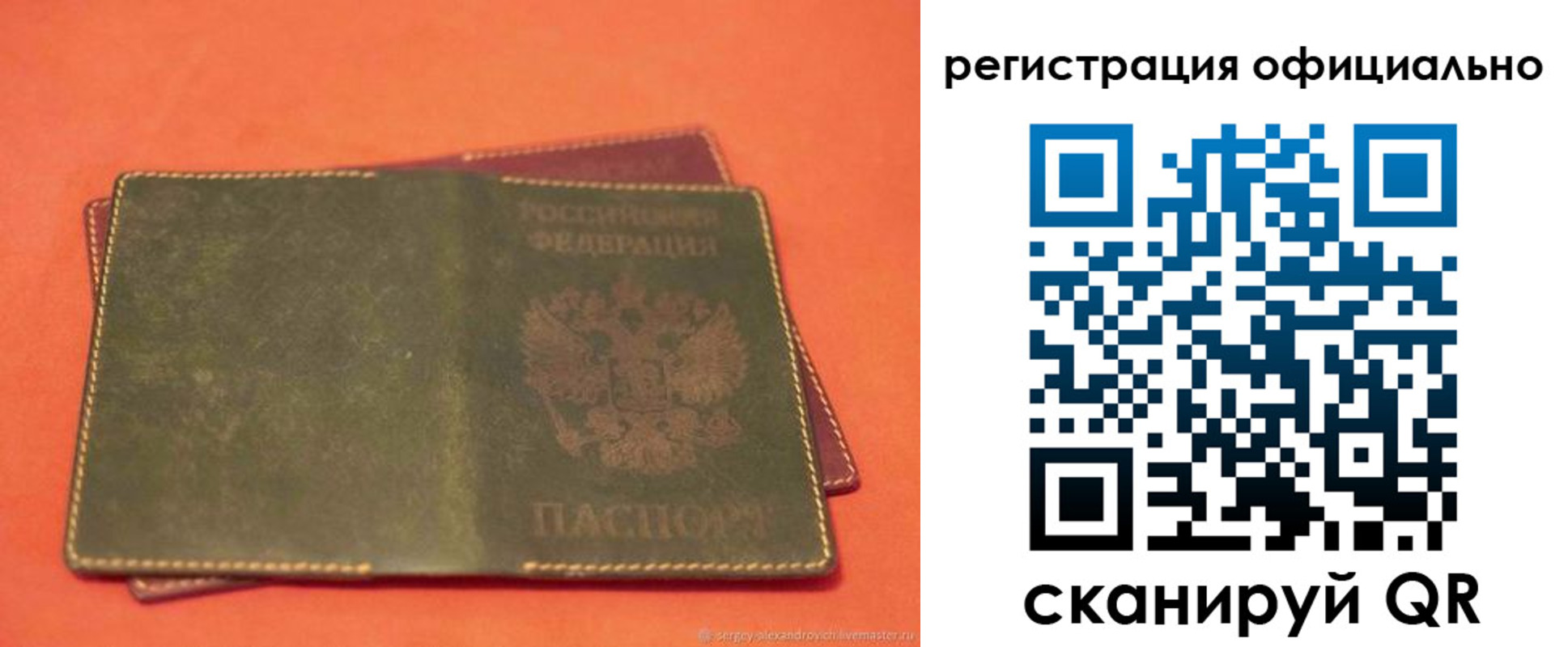 прописка законно в Печорах