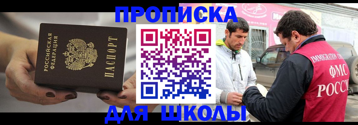 прописка 2025 в Печорах