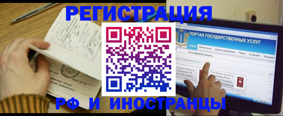 прописка для работы в Печорах