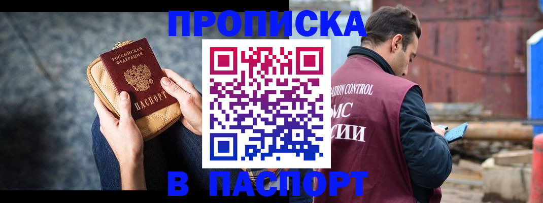 прописка для школы в Печорах