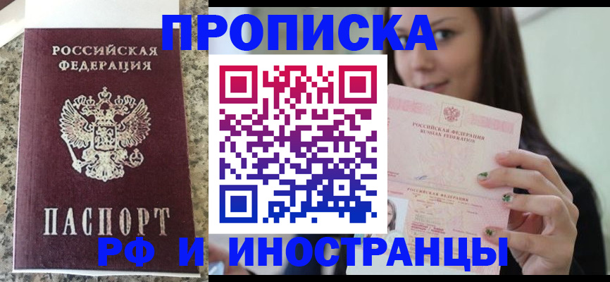 прописка для школы в Печорах