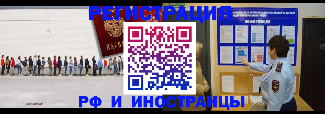 временная регистрация законно в Печорах